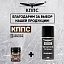 Удалитель ржавчины КППС SUPER (50г) + Чернитель резины КППС (210мл)